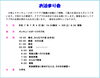 お泊り会募集「🎈 創立初のお泊り会開催の募集 🎈　★英会話と体操のコラボ教室（堀切、お花茶屋、綾瀬、亀有、小菅）」