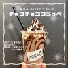 「月ごとに変わる！MISAOフラッペ！登場✨」