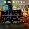 金曜日より皆さまのご来店をお待ちしております「今週は連休です」