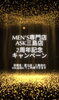 ASK三島店の2周年記念キャンペーンのお知らせ「ASK三島店 2周年記念キャンペーン実施中！」