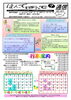 「【綾部市図書館】ほんでほんで通信7月号（2025）」
