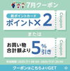 「今日から7月ー！」