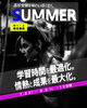 夏期講習2025「【中1.2限定】⛱️夏期講習会のお知らせ🍉」
