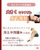 セルライトの原因「セルライトの原因は？」