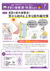 「すまいの健康・快適だより【7月号】🌞紫外線をカットして快適に！窓から始める夏対策🌿」