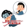 「夏場に気を付けたい食中毒対策5選」