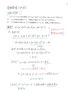 「宇都宮・熱血指導塾（高3生の数学解説）」
