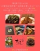 「まるで1カ月の美食フェス！　洋食堂サリエさんの1周年イベントがすごい✨」
