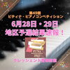 「【勝どきのピアノ教室】✨️コンクール速報①✨️」