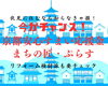 「【新着記事】『今がチャンス！「京都安心すまい応援金」など手厚い制度があるのをご存じですか？』を公開しました！　＠京都市伏見区」