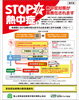 熱中症「2025年義務化対応!熱中症対策の新ルールと現場の応急対応」