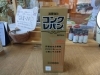 コンクレバン（第3類医薬品）「暑さに負けない体づくりに💪 “飲む栄養サポート”習慣をはじめませんか？」