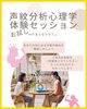 声紋分析心理学体験セッション🌈「7/22(火)声紋分析心理学セッション体験会開催🌈やまとなりカフェ」