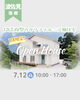 「📍波佐見町宿郷　𝟭日限定❗️ 𝙊𝙥𝙚𝙣 𝙃𝙤𝙪𝙨𝙚 🏠☀️」