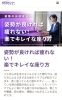 「どんな姿勢で座ってたら良いの？そんなお悩みの方ご覧ください」