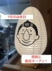 「7月の店休日について【焼鳥すぐる】」