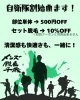 自衛隊割引「【メンズ脱毛千歳】自衛隊割引スタート！ムダ毛ケアをもっと身近に！」