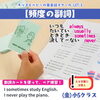 「キッズ英語 ベビー英語 一之江 英語教室　【頻度の副詞】　(金)小5クラス」