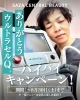 ウルトセルQ＋「＼ありがとう✨ウルトラセルQ＋／さよなら前の感謝キャンペーン開催中🎉　長崎　ハイフ　HIFU 佐世保」
