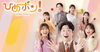 「＼【7月3日(木)】18：10～NHK「ひめポン！」で西条市のシティプロモーション特集が放送されます／」