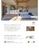 「平屋40坪 OPEN HOUSE」
