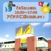 「7/5(土)・7/6(日)出店情報🚚☀️」
