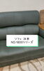 「ソファ 浜本工芸 NO.1800【村上市の家具屋です！ソファやベッドなどの家具、その他カーテンやブラインドなどの窓周りもやっています！】」