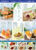 「【店舗イベントのお知らせ】暑い季節にぴったりな涼菓を 期間限定でご用意いたします。」