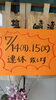 「7月14日（月）、7月15日（火）は連休をいただきます」