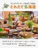 「【7月8月限定！毎日開催！】ランチブッフェ「Chef’s Table“とれたて北海道”」 」