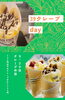 「💖毎月9日と29日はクレープの日！Minaカフェへ集合！💖【岸和田】」