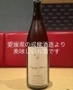 「伊予賀儀屋 Kagiya Nine 9 辛口純米酒」