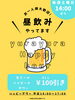 「夏の土曜日の昼飲みは🌞🌴🌺✨」