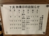 七月の営業カレンダー「澄川駅徒歩3分 万盛寿しの七月の営業カレンダー」