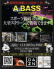 観戦BAR「阪神尼崎駅徒歩1分！A.BASSのスポーツ観戦バーで盛り上がろう」