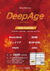DeepAge「7月6日（日）「DeepAge」開催決定！若きバンドたちが集うエネルギッシュなライブイベント」