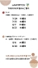 cafeFORYOU7.8月予約可能日「👨‍👩‍👧‍👦 ママもパパも安心！Cafe FORYOUで家族みんなで美味しいひとときを✨」