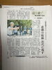 山陽新聞　2025年6月28日より「西大寺愛郷会会員の辻野喬雄さんの記事が山陽新聞に掲載される」