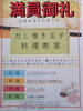 「【満員御礼】だし巻き玉子料理教室へのご応募ありがとうございました」