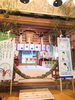 脇子八幡宮の茅の輪🎋「2025年後半戦も健康第一😁」