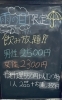 「☔️【雨徳！】雨の日限定！飲み放題🍺☔️【下諏訪のおすすめ居酒屋】」