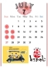 「7月のお休みです」
