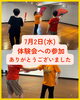 7/2体験会レポート✨「スポーツコネクト南魚沼🌾太極拳＆太極扇の体験会レポート📣」