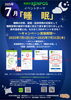 「新居浜KENPOS 「睡眠」記録キャンペーン開催！7日間達成で300ポイント進呈」