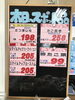 「本日のおすすめ！釧路スーパーヒロセ」