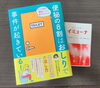 「便秘や痔でお悩みの方！」