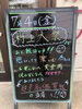 「村上大祭前に是非！！」