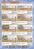 何枚でも使えるように「本日のランチ」