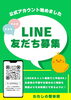 「公式LINEができました☺️💬‼️【大分市東大道 / 整体 / 腰痛 / 肩こり / 骨盤調整 / 頭痛 / めまい / 不眠症 / 自律神経 / 姿勢調整 / 筋膜 / パーソナル】」