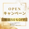 南魚沼市　脱毛・セルフホワイトニング初回50%OFFキャンペーン中✨美容研究室 RePure